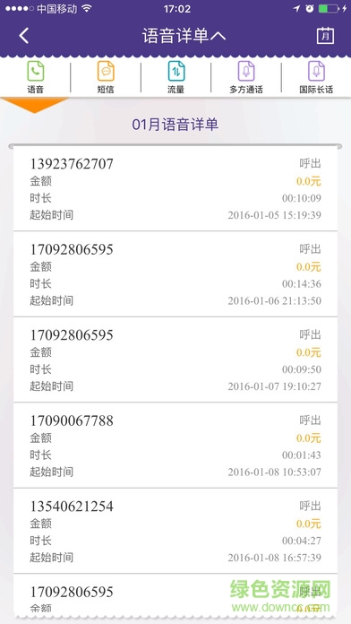 信時(shí)空app