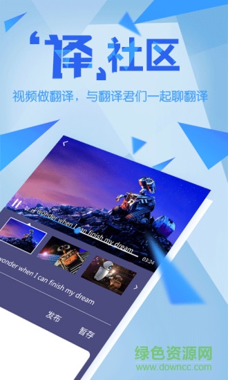 人人譯視界(雙語字幕) v2.4.5 安卓版 0
