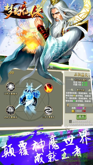 夢幻x仙俠ol手游 v1.0 安卓版 1