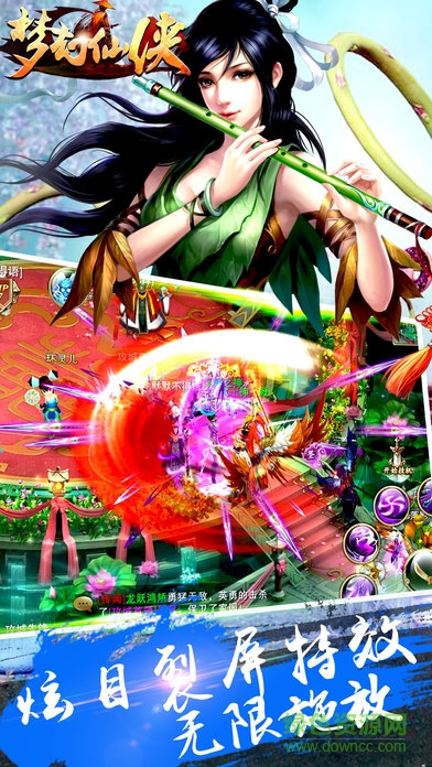 夢幻仙俠最新版
