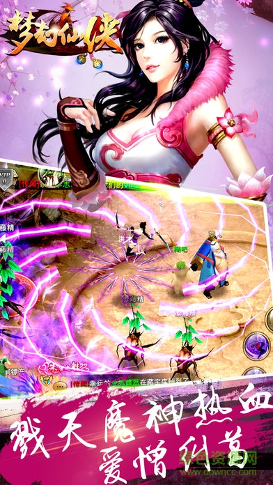 夢幻x仙俠ol手游 v1.0 安卓版 3
