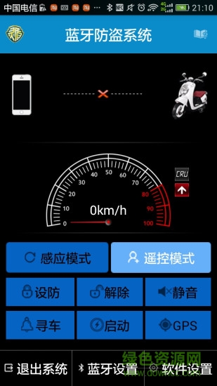 哈雷電動車藍(lán)牙軟件 v1.0.33 安卓版 0