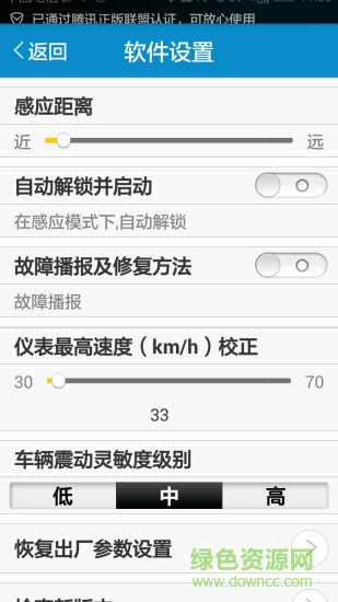 哈雷電動車app軟件