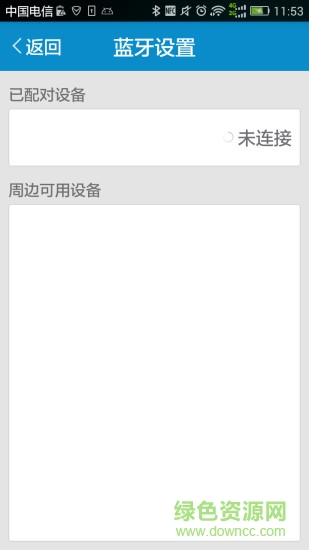 哈雷電動車藍(lán)牙軟件 v1.0.33 安卓版 2