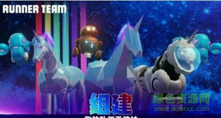 飛奔的獨角獸3手機(jī)版(RUA3) v1.1.0 安卓版 0