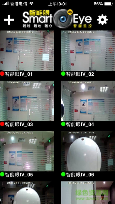 smarteye智能眼4手機軟件 v4.4.7 官網安卓版 0