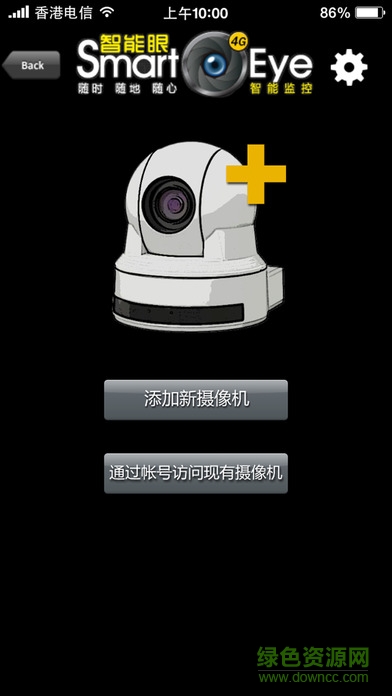 智能眼4安卓版