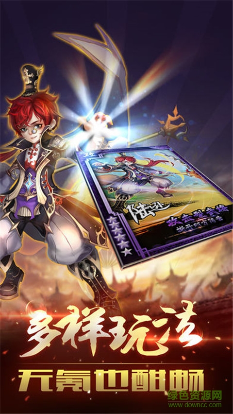 鯨旗版霸權(quán)三國(guó)手游 v1.17.0 安卓版 0