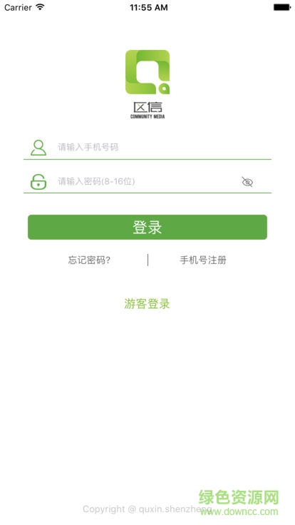 哈爾濱區(qū)信 v2.20 安卓版 3