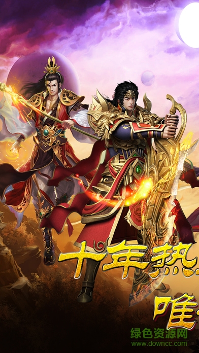 傳奇領(lǐng)主手游 v1.0 安卓版 1