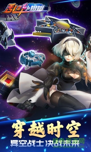 亂斗小姐姐 v1.0 安卓版 0