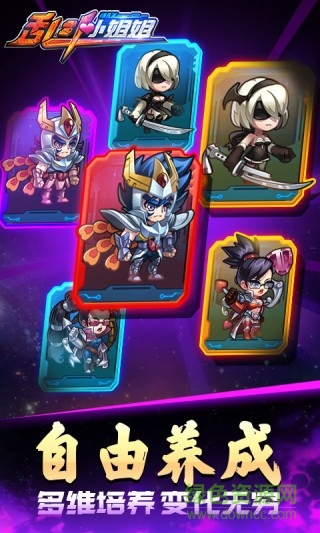 亂斗小姐姐 v1.0 安卓版 1