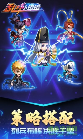 亂斗小姐姐 v1.0 安卓版 3