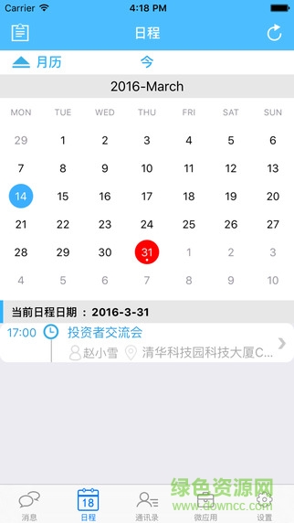 華宇cocall手機(jī)版 v4.3.5.1 安卓版 1