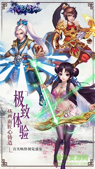 我欲修仙應用寶版 v1.1.2 安卓版 0