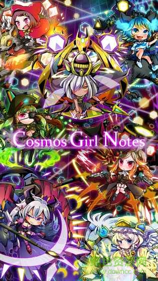 宇宙少女筆記手游(コスモガール) v1.44 安卓版 0