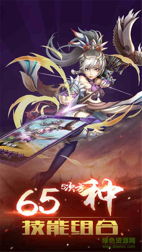 鯨旗版霸權(quán)三國(guó)手游 v1.17.0 安卓版 3