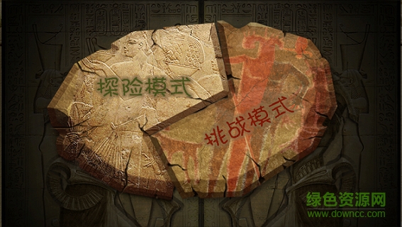 阿努比斯的神廟內(nèi)購 v1.1.6 安卓中文版 4