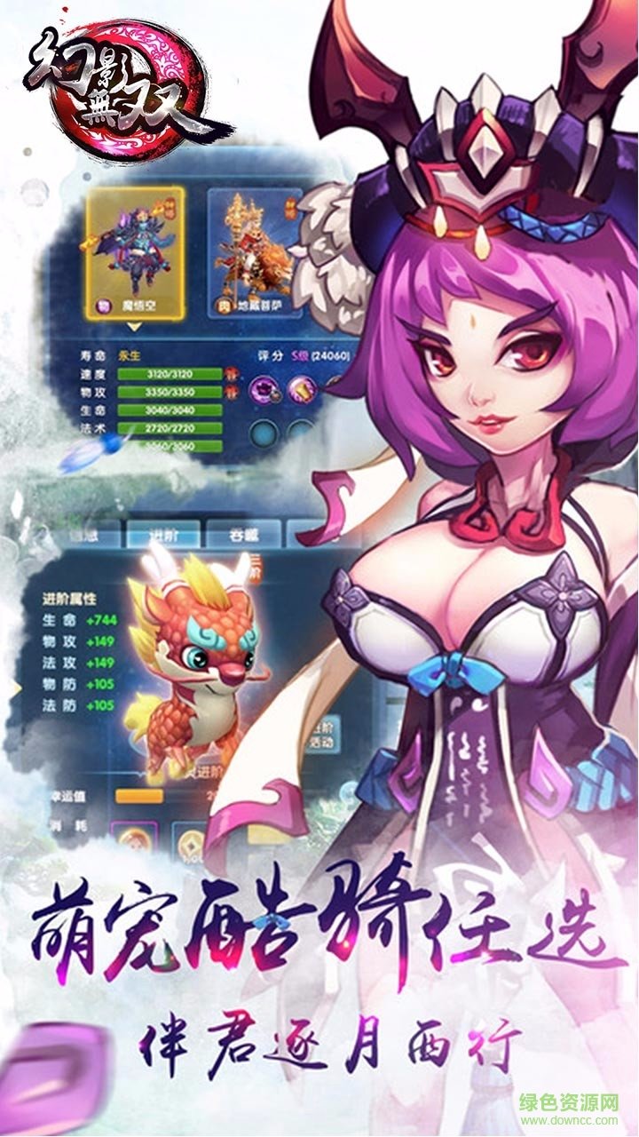 幻影無雙手游小米版 v3.4.0.4 安卓最新版 1