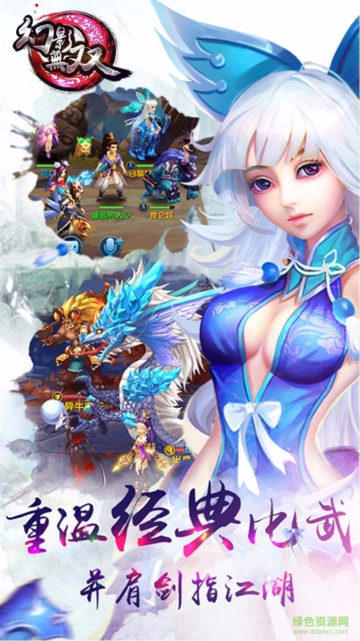 幻影無雙手游小米版 v3.4.0.4 安卓最新版 0