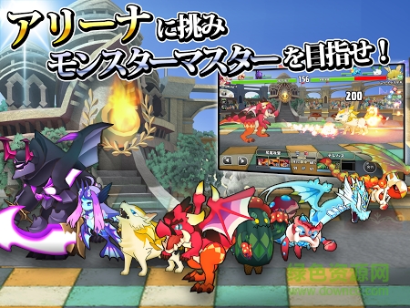 怪獸飼養(yǎng)員游戲(モンブリ) v1.5.0 安卓版 2