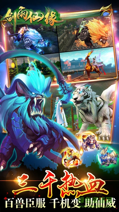 劍雨仙緣 v1.0 安卓版 2