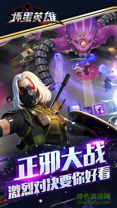 壞蛋英雄手游 v1.1.4 安卓版 0