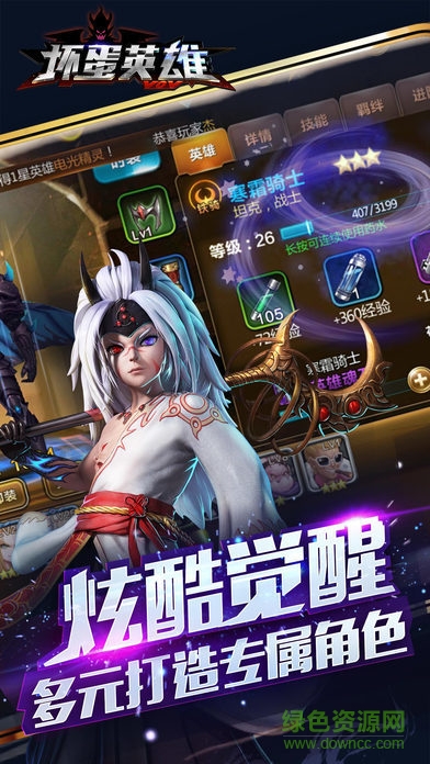 壞蛋英雄手游 v1.1.4 安卓版 1