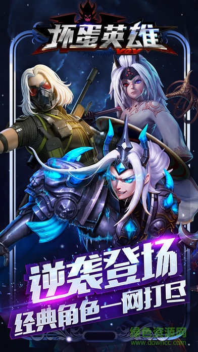 壞蛋英雄手游 v1.1.4 安卓版 4