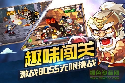 合金三國官網版 v1.0 安卓版 4