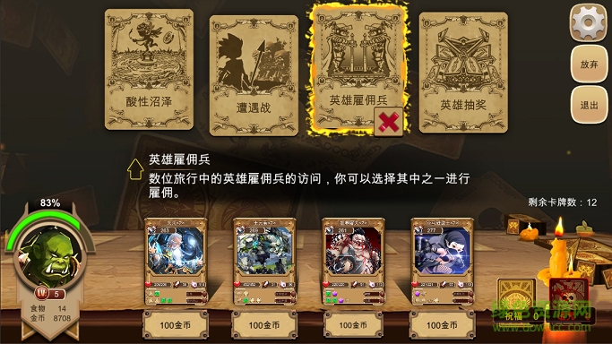 命運冒險者 v1.0 安卓版 0