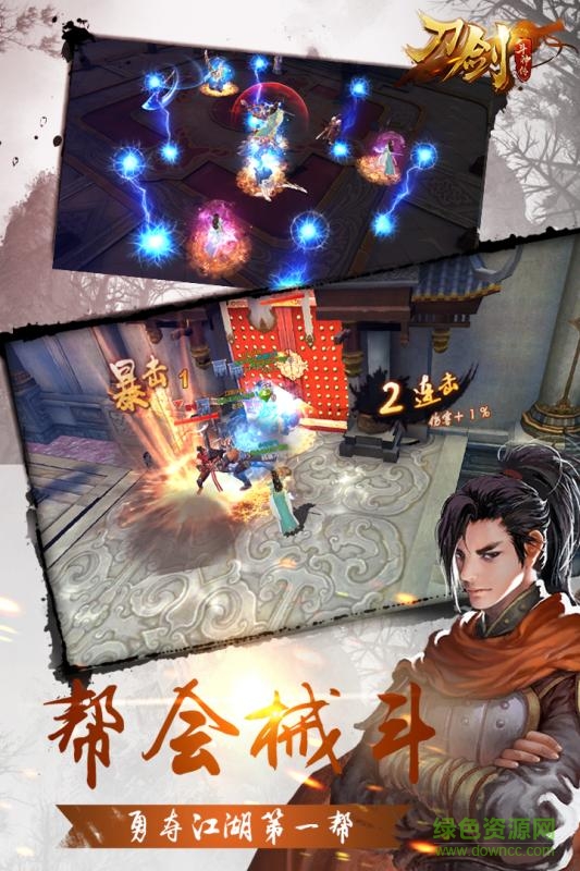 刀劍斗神傳官方版 v1.18.1 安卓版 1