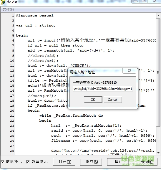 163相冊(cè)下載器 v11.9.22 綠色免費(fèi)版 0