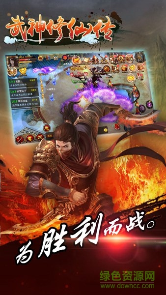 果盤游戲武神修仙傳 v1.0.1 安卓版 2