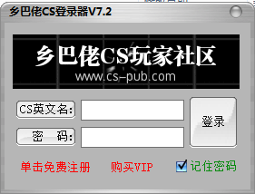 cs鄉(xiāng)巴佬登陸器