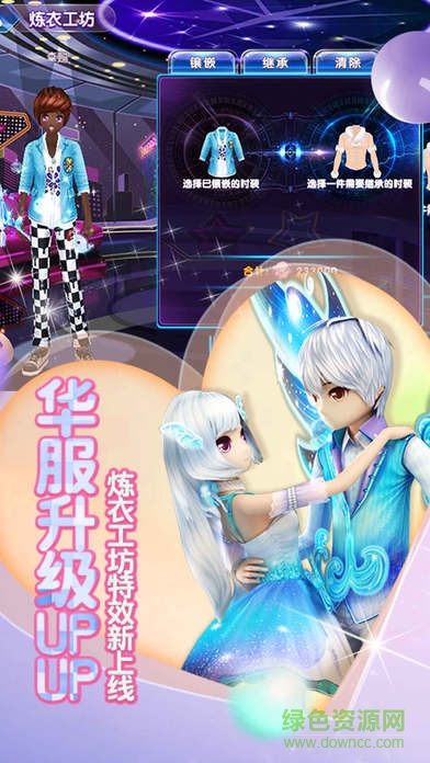 心跳炫舞團(tuán) v1.0.6 安卓版 0