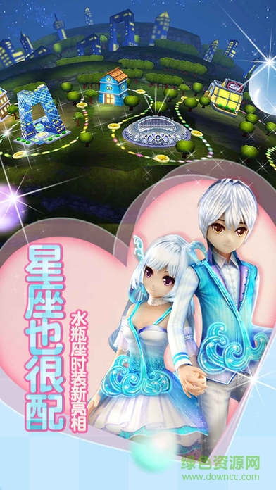 心跳炫舞團(tuán) v1.0.6 安卓版 2