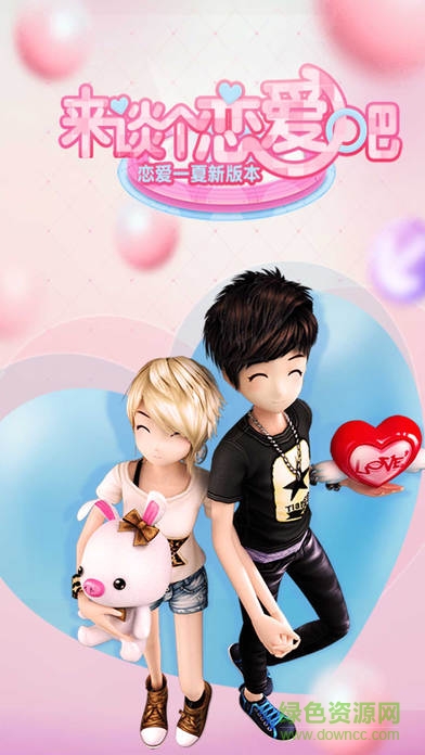 心跳炫舞團(tuán) v1.0.6 安卓版 4