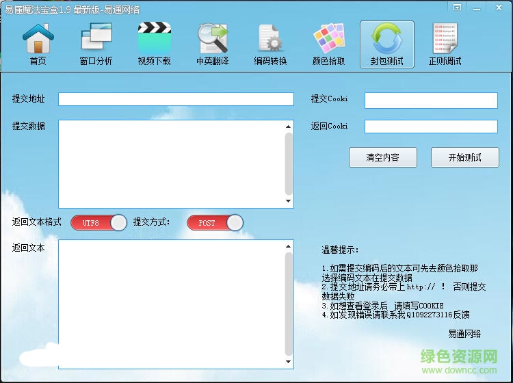 易懂魔法寶盒