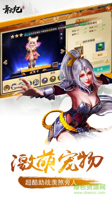 青云紀 v1.0 安卓版 2