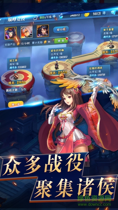 三國(guó)之兵臨城下 v1.1.1 安卓版 2