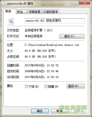 aspencode.dll組件  0