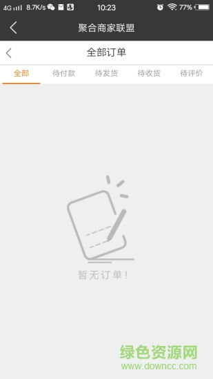 聚合商家聯(lián)盟手機(jī)版 v2.0 安卓版 2