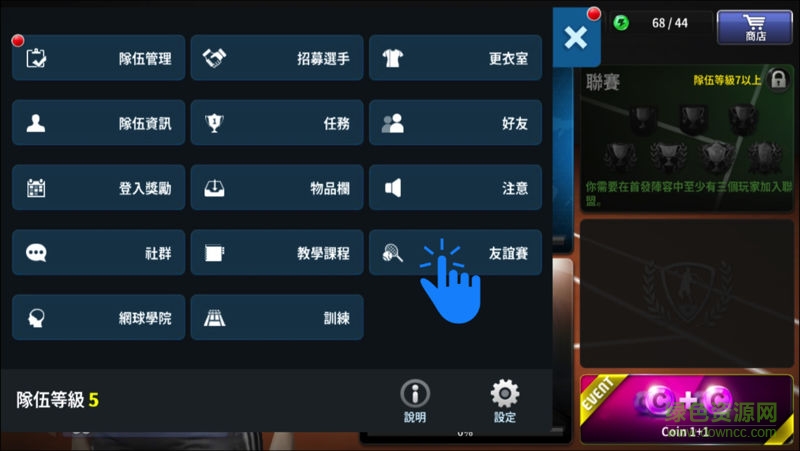 全民網(wǎng)球手游0