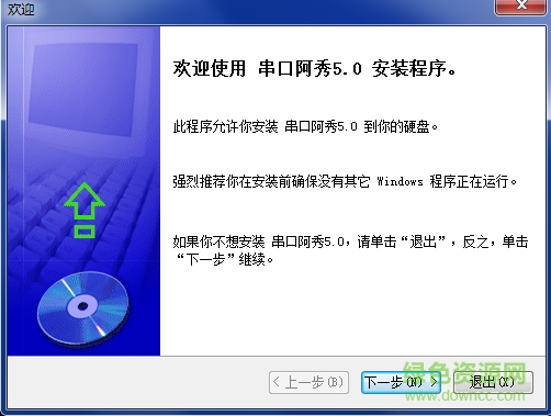 串口阿秀2017 v5.75 最新免費(fèi)版 0