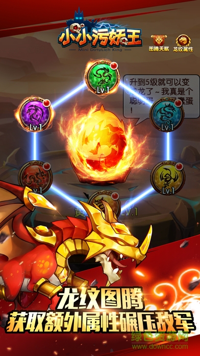 小小污妖王 v2.3.7 安卓版 1