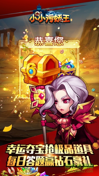 小小污妖王 v2.3.7 安卓版 2