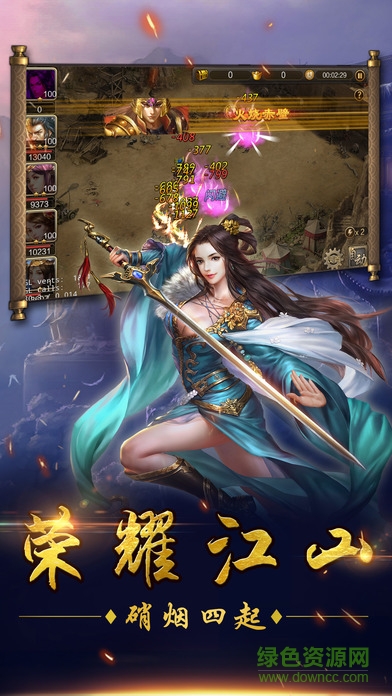 霸王千軍 v1.0 安卓版 1