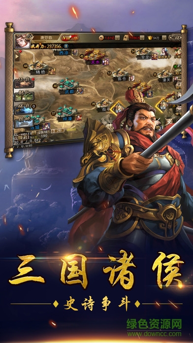 霸王千軍 v1.0 安卓版 2