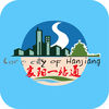 襄陽(yáng)惠民一站通平臺(tái)(襄陽(yáng)一站通)